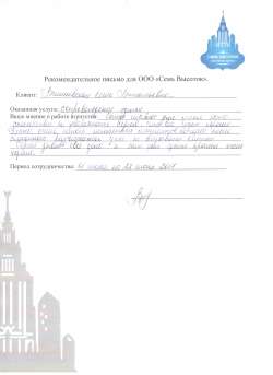 Сопровождение сделки по продаже квартиры в Подольске