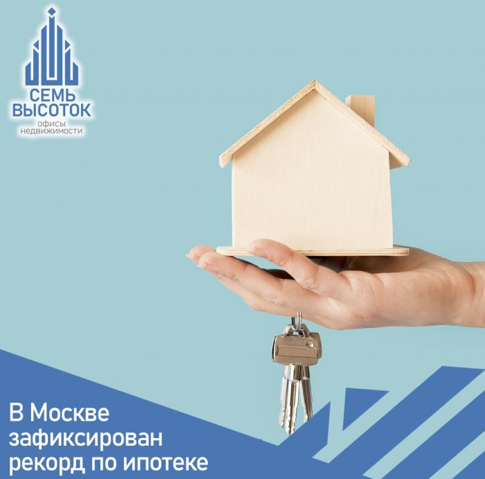 Количество ипотечных сделок в Москве побило рекорд